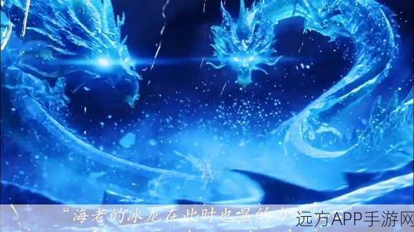 斗破苍穹手游,揭秘海老最终实力与战斗辉煌