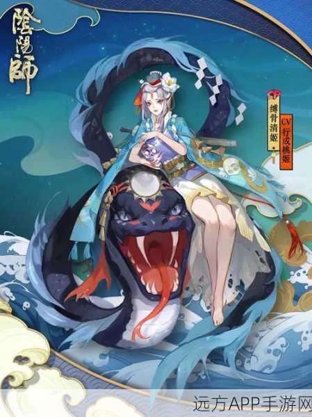 阴阳师手游，清姬华丽新皮惊艳亮相，开启式神皮肤设计大赛新纪元