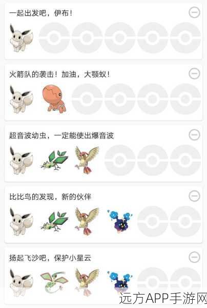 精灵宝可梦全解析，探索口袋妖怪世界的奇妙之旅