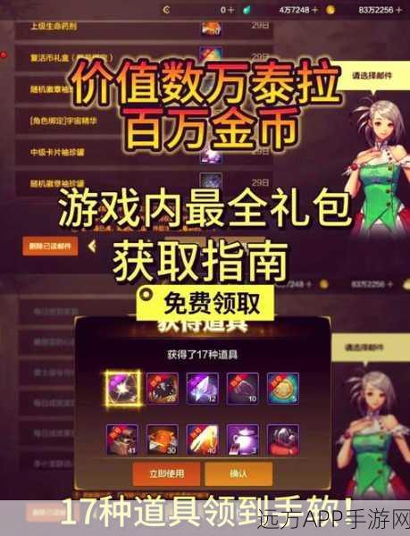 DNF达人契约大赛，解锁你的冒险之旅，赢取豪华游戏礼包！