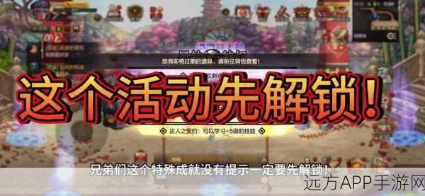 DNF达人契约大赛,解锁你的冒险之旅,赢取豪华游戏礼包!