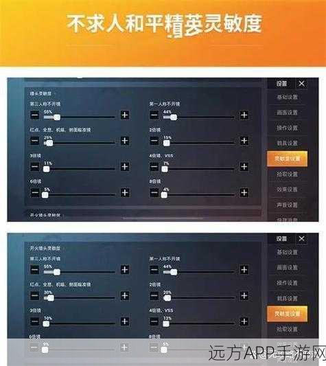 和平精英灵敏度秘籍大公开，掌握稳操胜券的竞技优势