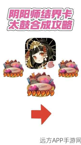 阴阳师高手秘籍，解锁双结界位置全攻略
