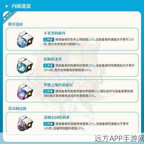 崩坏·星穹铁道深度剖析，新手制胜法宝——减速机制详解与实战策略
