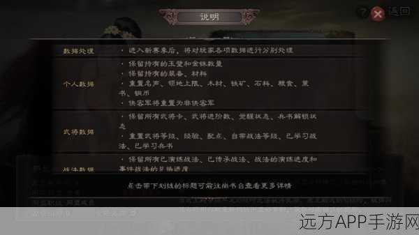 三国志·战略版深度对比，整装待发VS坐守孤城，哪个战术更胜一筹？
