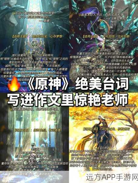 原神同人创作大赛启动，灵感源泉与分享平台，赢取丰厚奖励