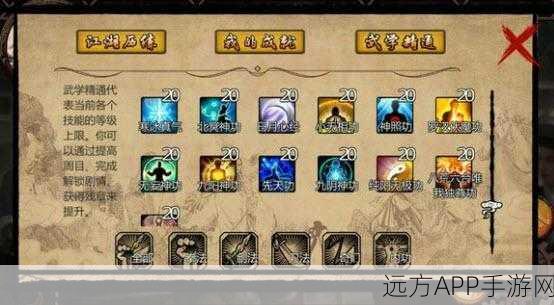 揭秘金庸群侠传2,九阳神功修炼全攻略