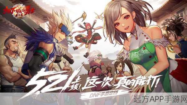 DNF高手进阶，深度解析僵直度与高效刷图策略，助你征服阿拉德大陆