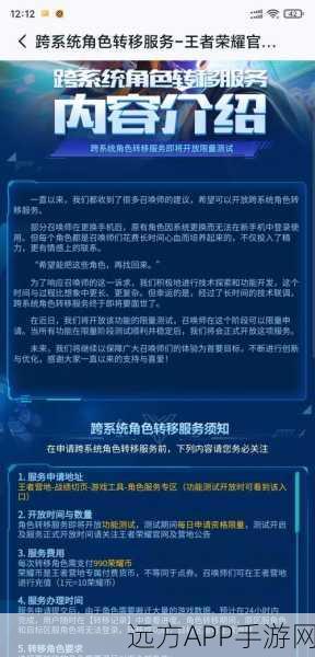 王者荣耀账号大迁徙，安卓转苹果无缝对接全攻略