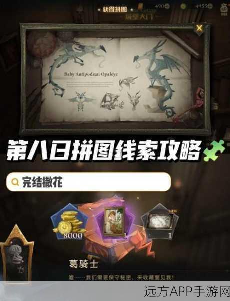 哈利波特魔法觉醒,深度攻略揭秘,拼图寻宝全宝藏位置与技巧解析