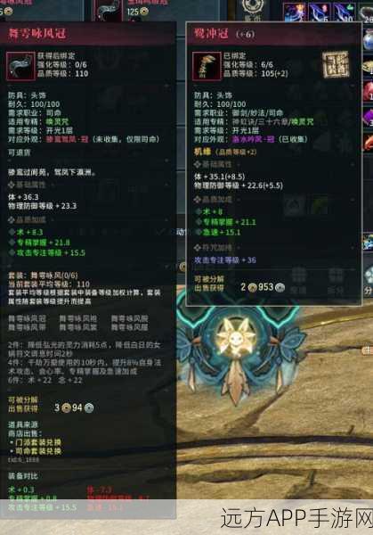 古剑奇谭,司命星使攻略秘籍