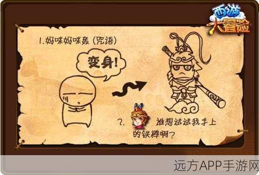魔性西游新体验,太空伪装者·西游大冒险下载热潮