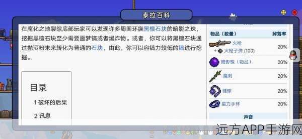 泰拉瑞亚神器对决,斧钻VS镐斧,挖掘与砍伐的终极选择指南