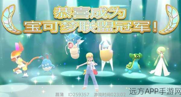 口袋妖怪漩涡，奇幻冒险赛开启，探索未知领域的奇妙之旅
