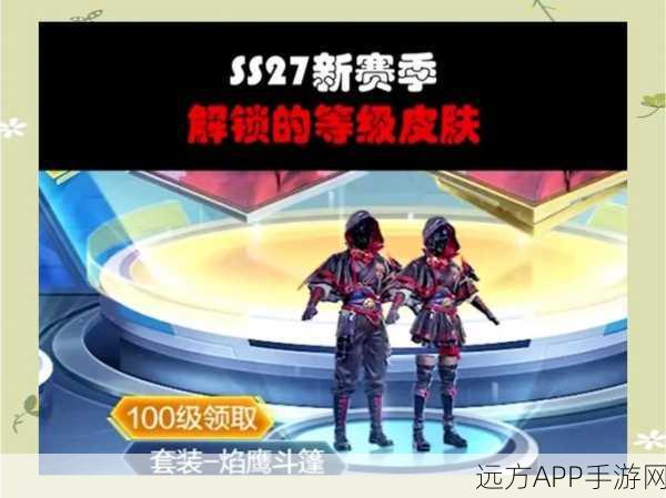 和平精英赛季手册高效升阶攻略，解锁豪华奖励的秘诀