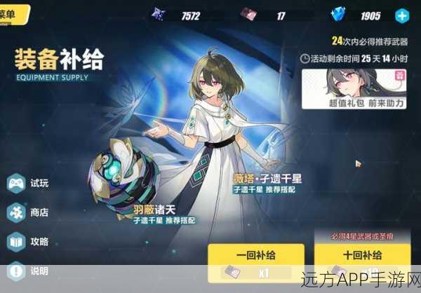 崩坏三新手补给全攻略，解锁等级与冒险助力详解