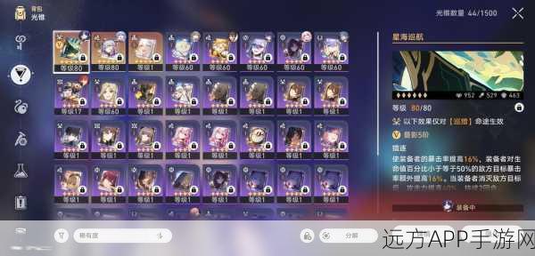 崩坏三新手补给全攻略,解锁等级与冒险助力详解