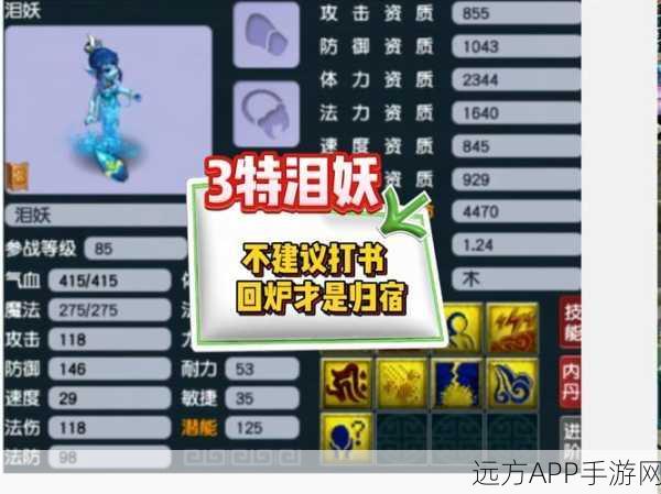 梦幻西游文韵墨香盛启，回梦丹全攻略及限制深度剖析