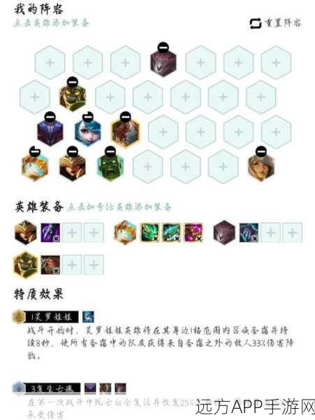 云顶之弈高手必备,翠神出装深度解析与实战策略
