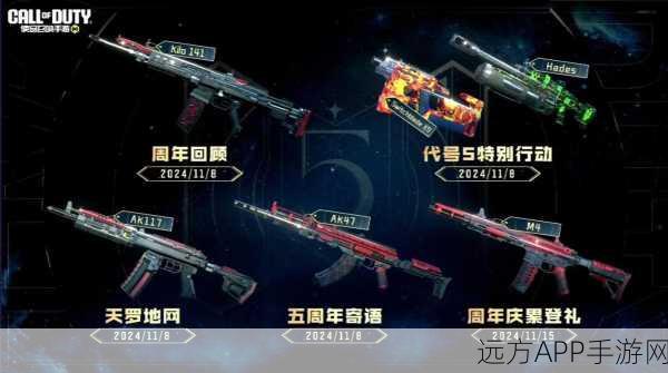 使命召唤手游元旦庆典，独家攻略揭秘，赢限量豪华礼包全指南