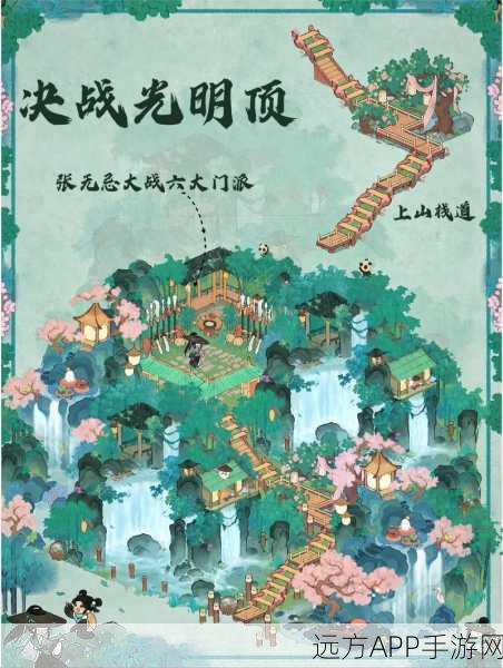 梦幻金庸群侠传，探索武侠世界的奇幻地图之旅