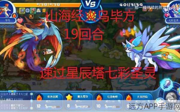 洛克王国毕方挑战赛,终极攻略与实战技巧大揭秘