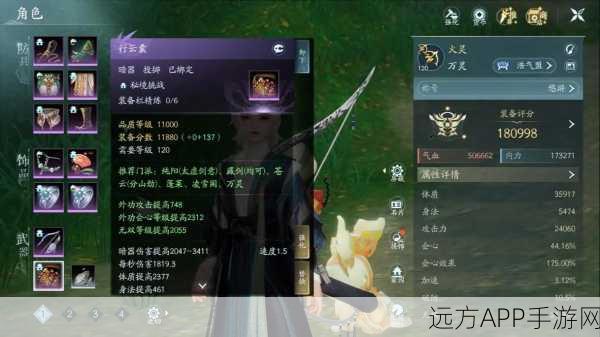 剑网3无界手游配置大揭秘，高端体验，你的设备准备好了吗？
