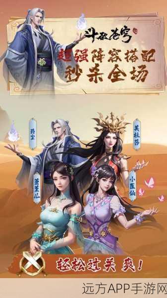斗破苍穹手游揭秘，灵族消失之谜与游戏深度探索