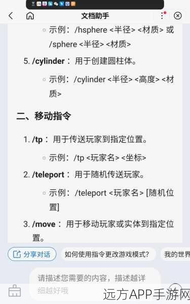我的世界故事模式中文设置全攻略，轻松玩转游戏剧情