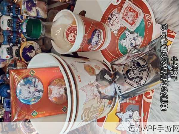 星穹铁道×肯德基联动大揭秘，美味与冒险的双重盛宴，赢取限定周边！