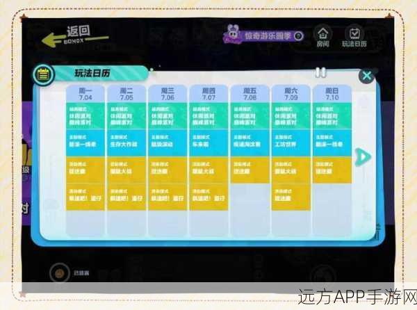 蛋仔派对实名认证全攻略，轻松玩转，安全无忧！