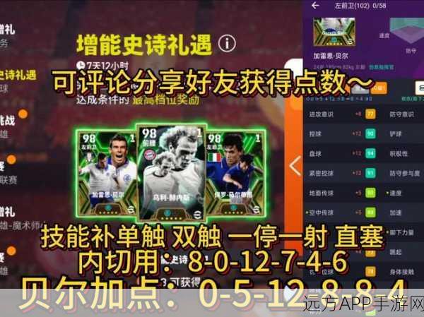 热门足球竞技手游最佳11人兑换码新版发布，绿茵激战等你加入！
