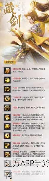 剑侠情缘手游藏剑怎么加点技巧方法攻略