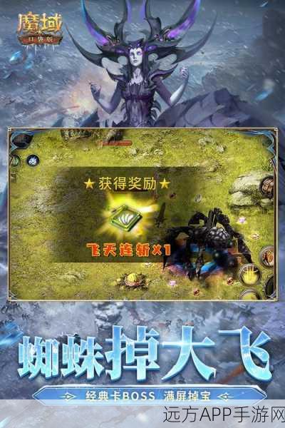 魔域口袋版新手攻略，快速征服魔幻世界的实战秘籍