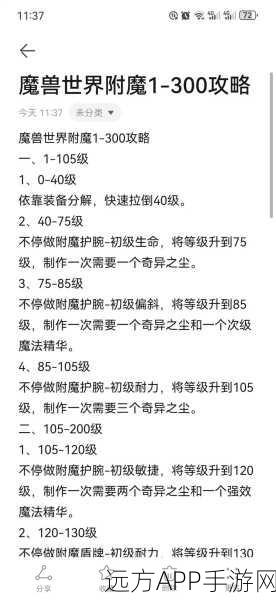 魔域口袋版新手攻略,快速征服魔幻世界的实战秘籍