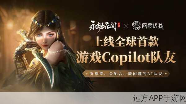 永劫无间手游，AI队友深度剖析，智能并肩作战，重塑竞技新体验