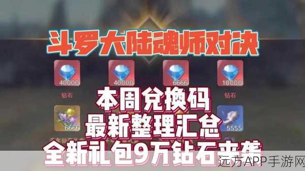 魂之刃2兑换码大放送！独家攻略揭秘，助你战力飙升至巅峰