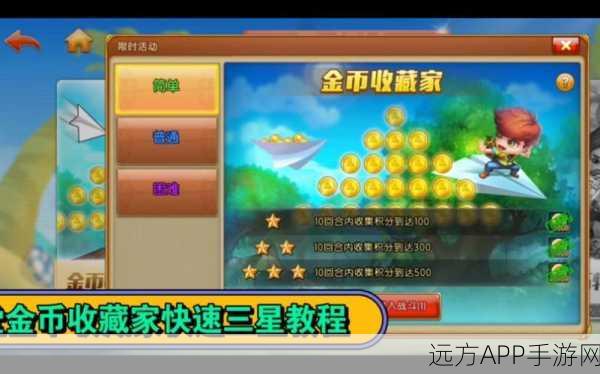 弹弹堂手游金币攻略，高效赚取金币的秘诀大公开