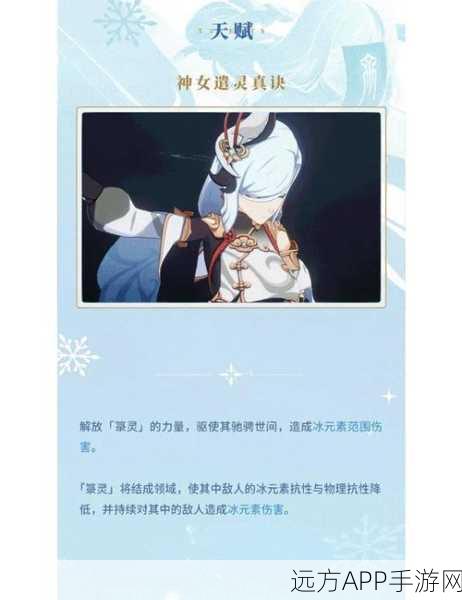 原神申鹤角色深度解析，最强配队策略与阵容搭配指南