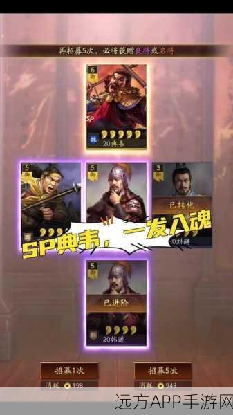 三国志战略版SP典韦，最强阵容搭配与玩法攻略