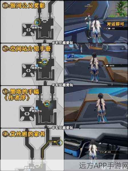 崩坏星穹铁道，基座舱门全面解锁攻略，助你轻松通关！
