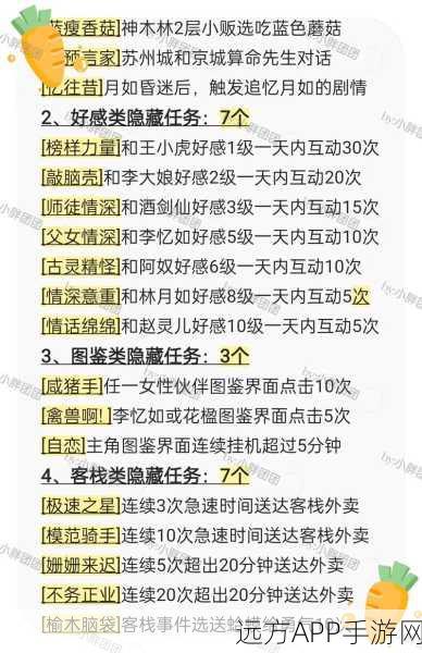 新仙剑奇侠传手游，飞速成长全攻略，揭秘快速升级与竞技夺冠秘籍