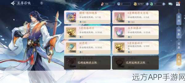新仙剑奇侠传手游,飞速成长全攻略,揭秘快速升级与竞技夺冠秘籍