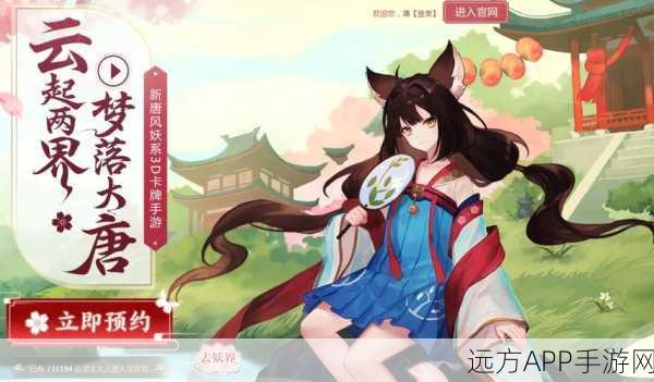 国风二次元新纪元,云梦四时歌手游震撼登场,卡牌对决燃爆今夏