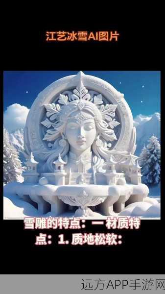 冰原守卫者新揭秘,工匠之神雕像深度评测与实战应用