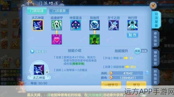 手游攻略大揭秘，神武3大唐门派深度剖析与实战指南