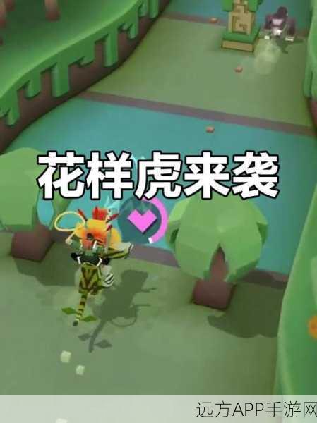 手游攻略，解锁疯狂动物园中的神秘异形虎