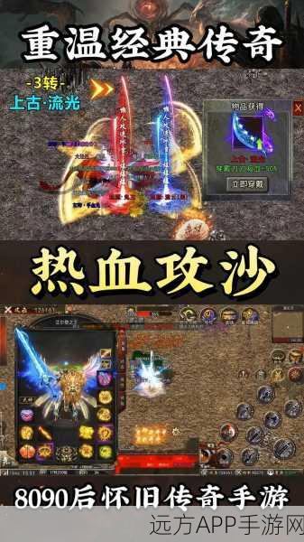 经典重塑，热血归来，渣渣战神传奇手游震撼发布，赛事细节大揭秘