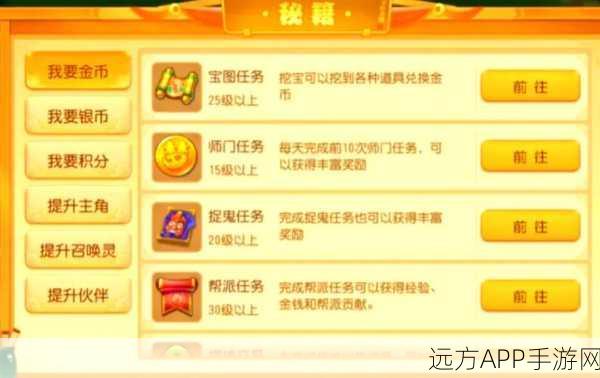 梦幻西游储备金攻略,高效赚取秘籍大公开