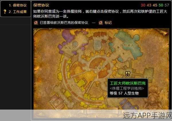 手游攻略,魔兽世界怀旧服WLK工程300-375快速升级指南